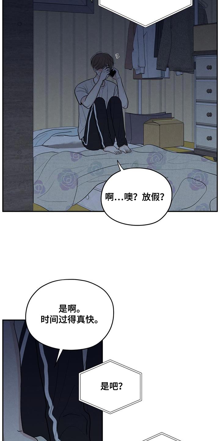 模糊边界什么意思漫画,第96章：【第二季】打电话1图