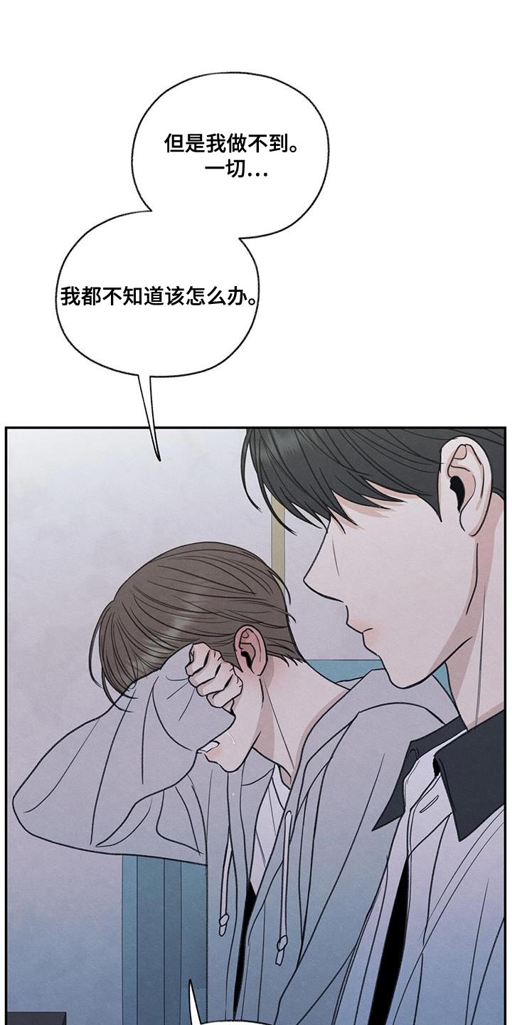 模糊的视频怎么修复高清漫画,第72章：你能依靠的人只有我3图