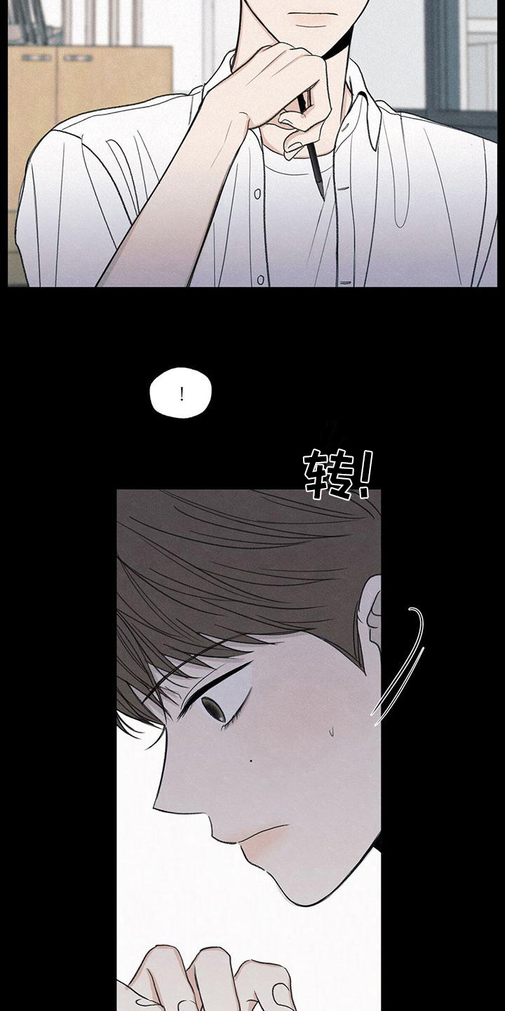 模糊的边缘完结没漫画,第19章：好奇心2图