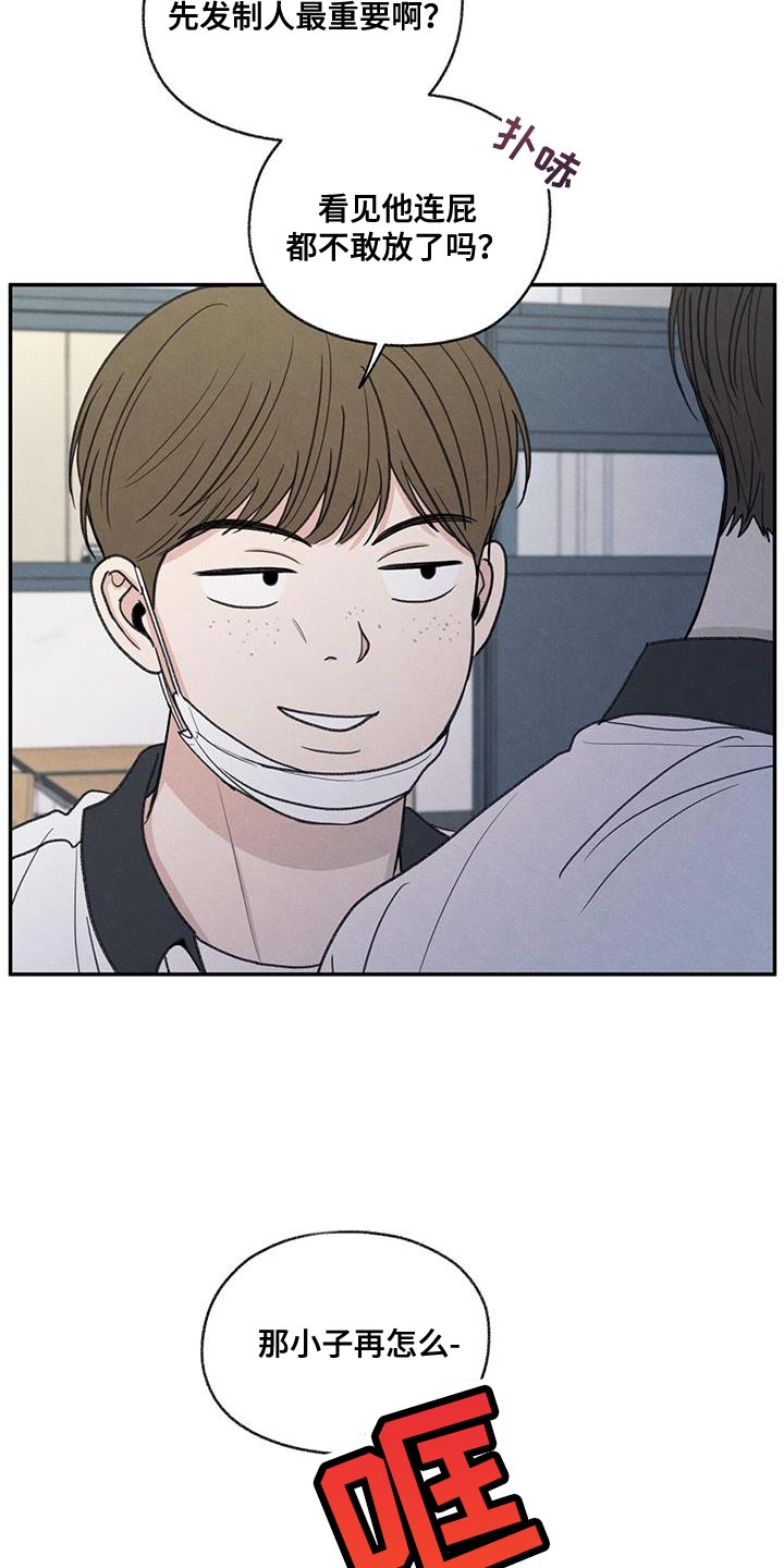 模糊的边缘漫画,第71章：以后你别后悔1图