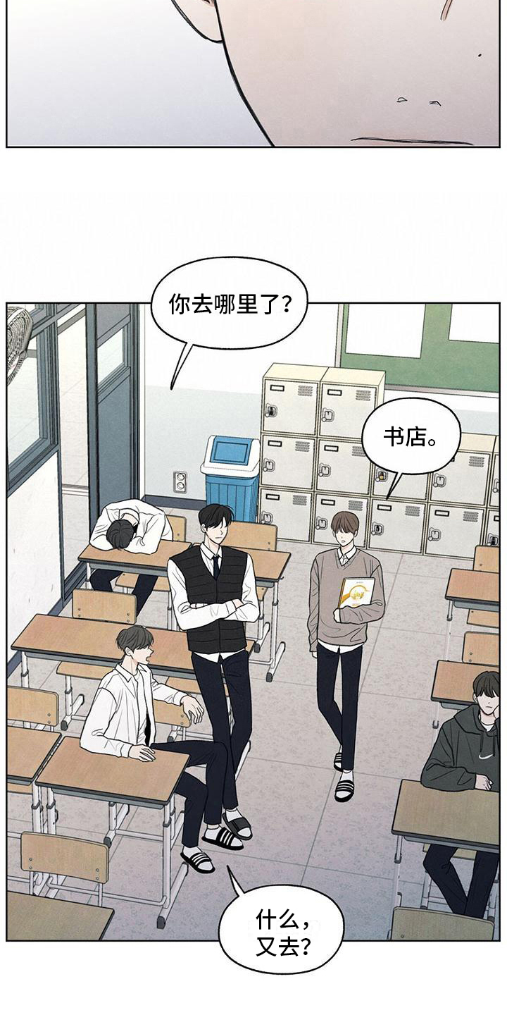 模糊的边缘漫画,第12章：视线4图