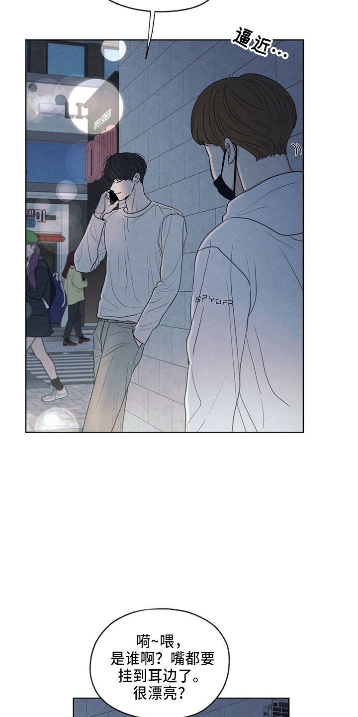 模糊的边缘漫画 图片漫画,第35章：约饭3图