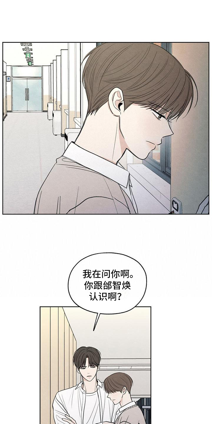 模糊的边缘漫画,第7章：抗拒1图