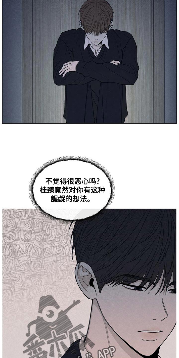 模糊的边缘漫画免费观看漫画,第46章：利用4图