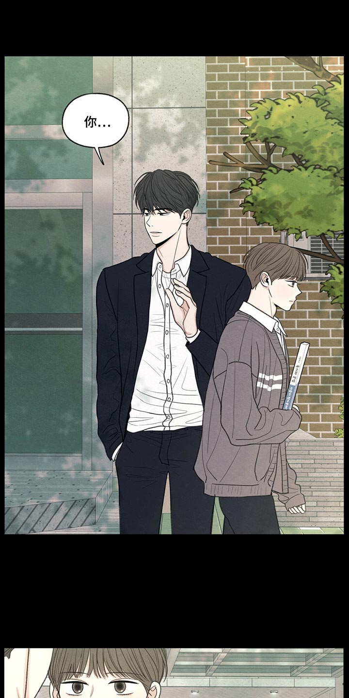 模糊的边缘漫画,第42章：好好相处吧5图