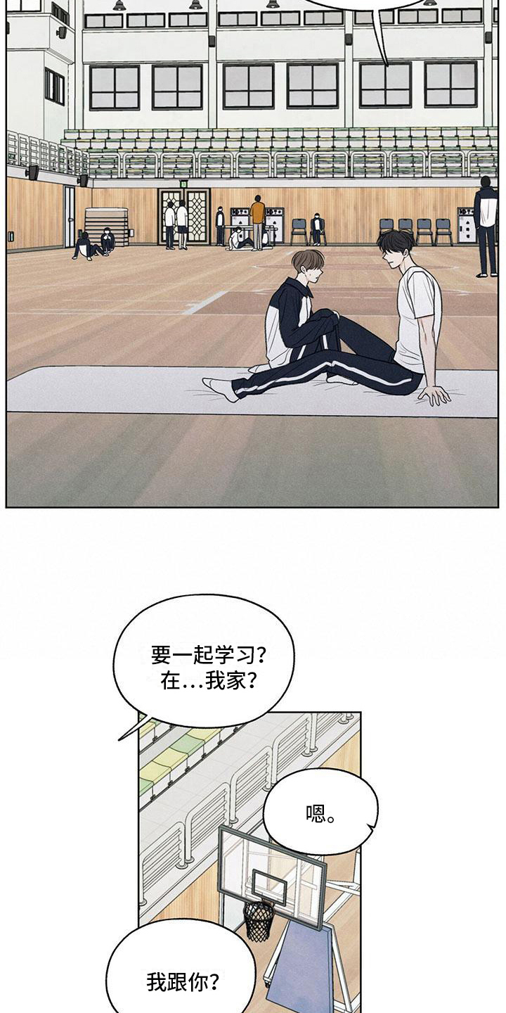 模糊的边缘漫画,第22章：请求1图