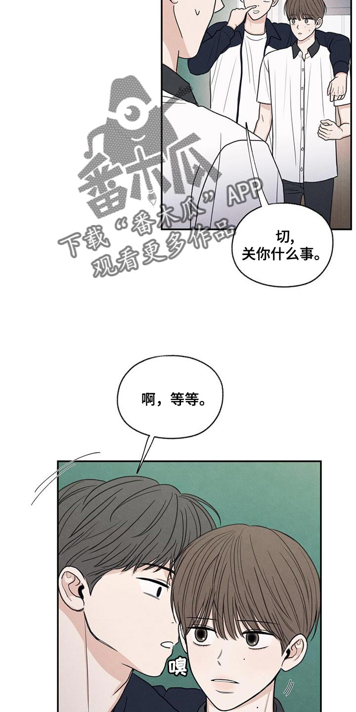 模糊的边缘漫画,第59章：不自在2图
