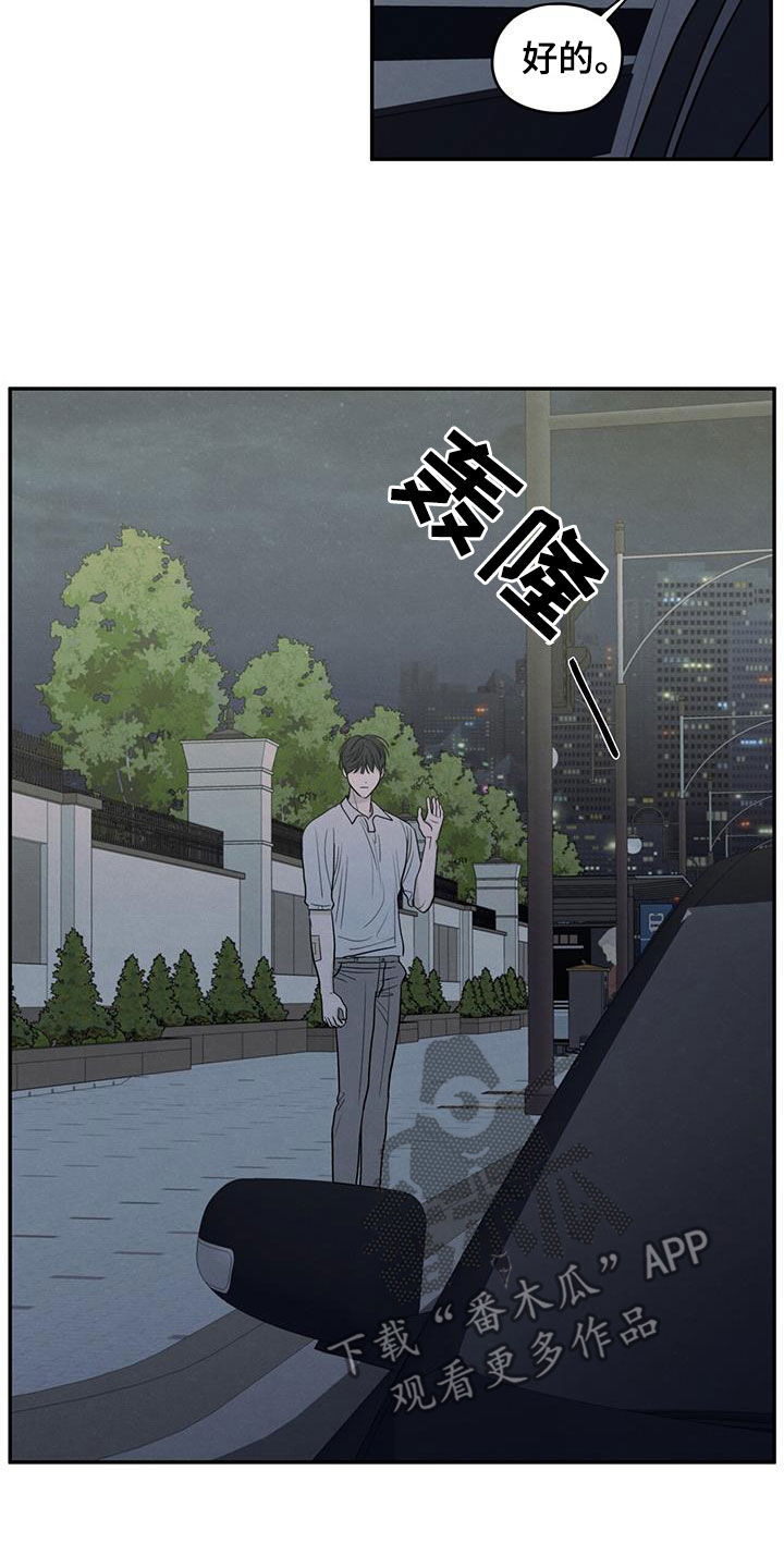 模糊的边缘漫画 图片漫画,第124章：【第二季】珍惜的人5图