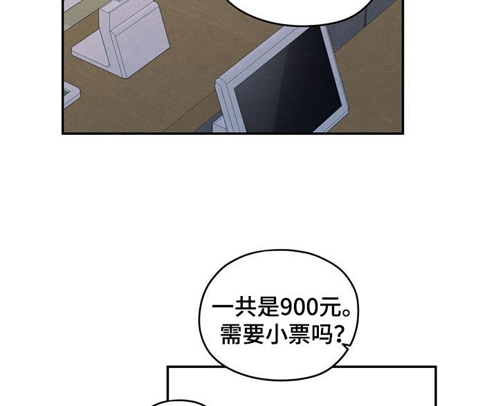 模糊的边缘壁纸漫画,第111章：【第二季】以身相许好了5图