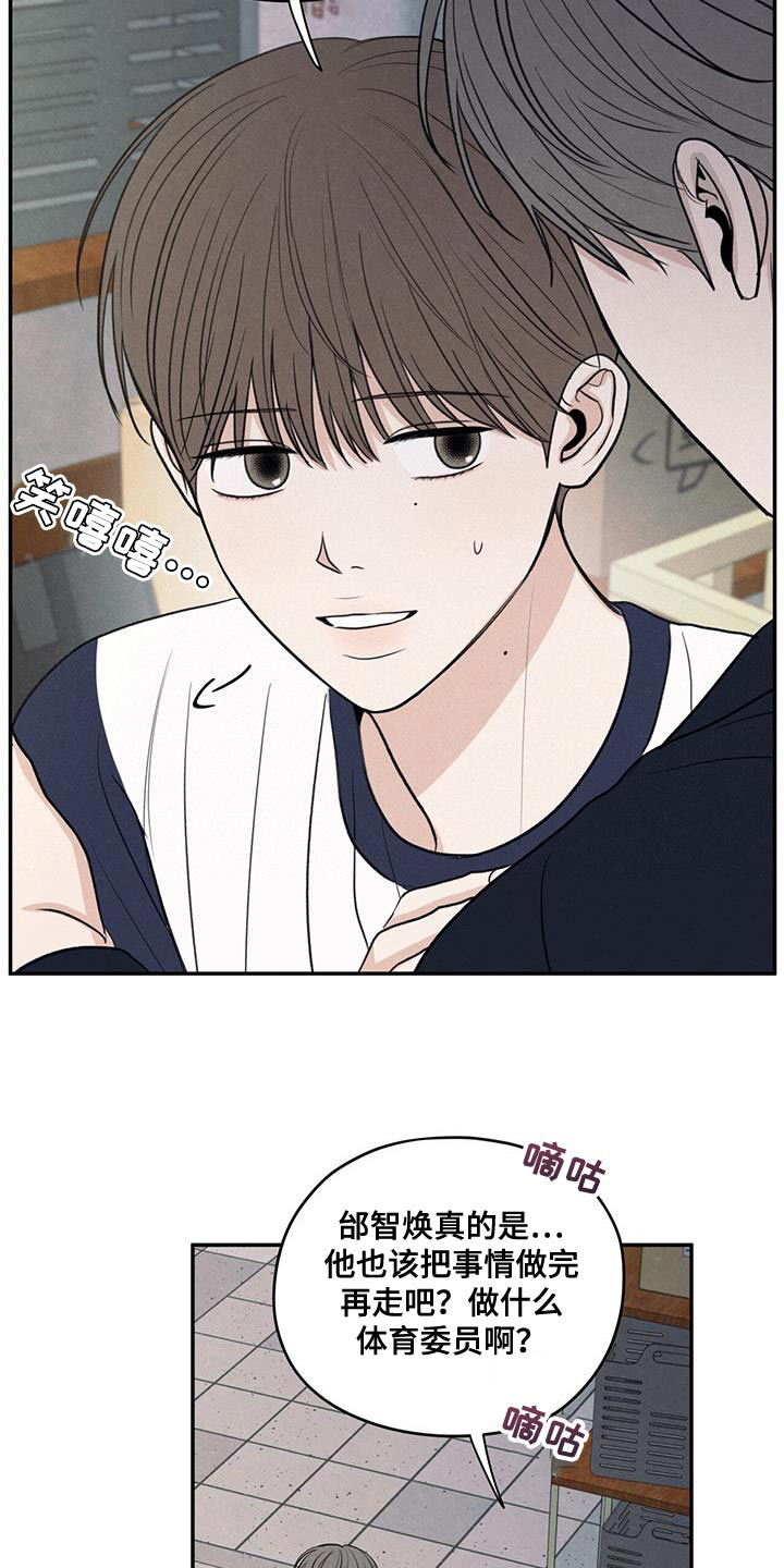 模糊边界建筑漫画,第97章：【第二季】味道4图