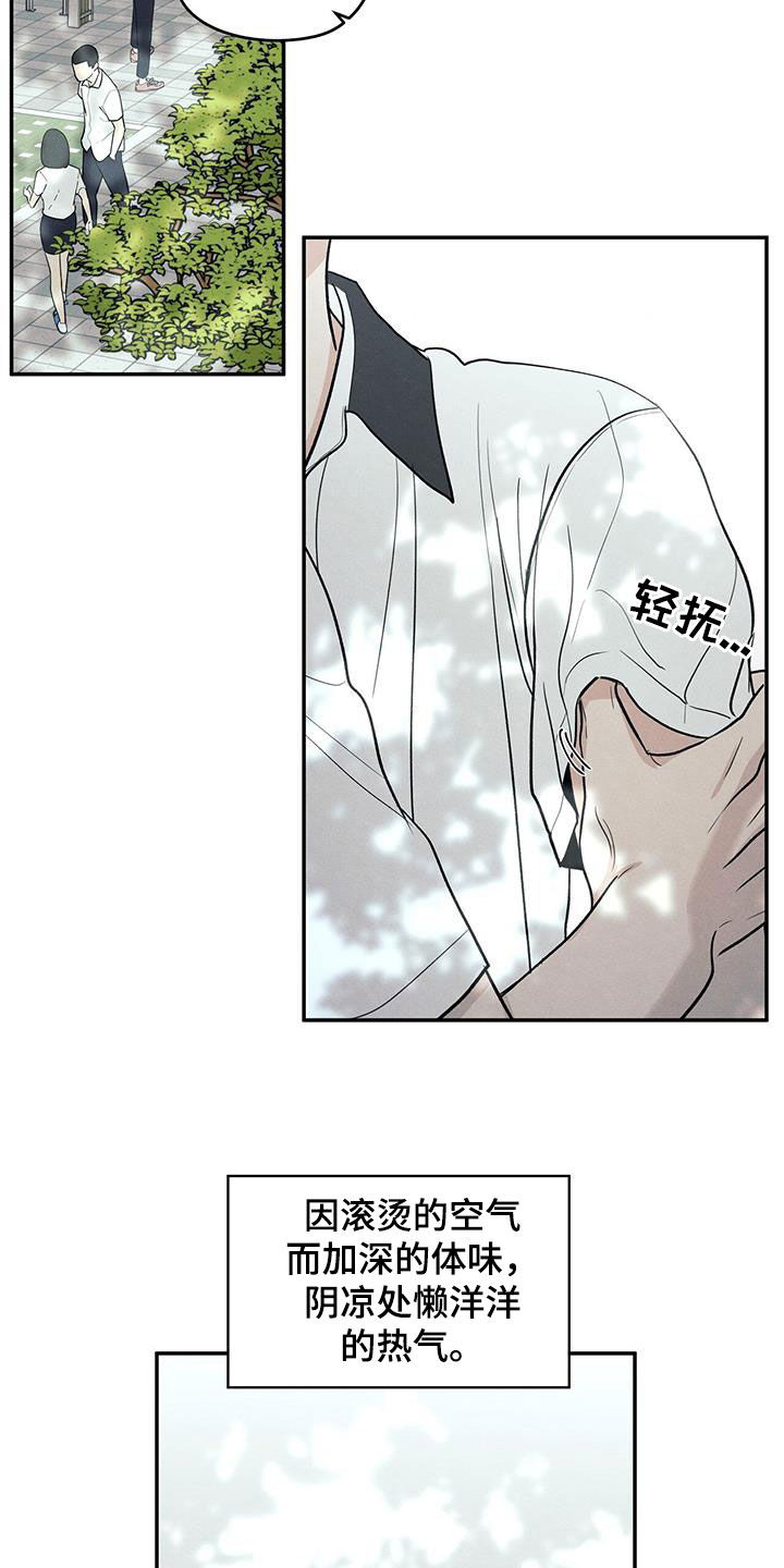 模糊边界建筑漫画,第120章：【第二季】我好像喜欢你2图