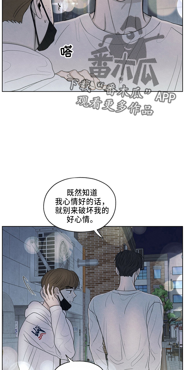 模糊的边缘漫画,第35章：约饭1图