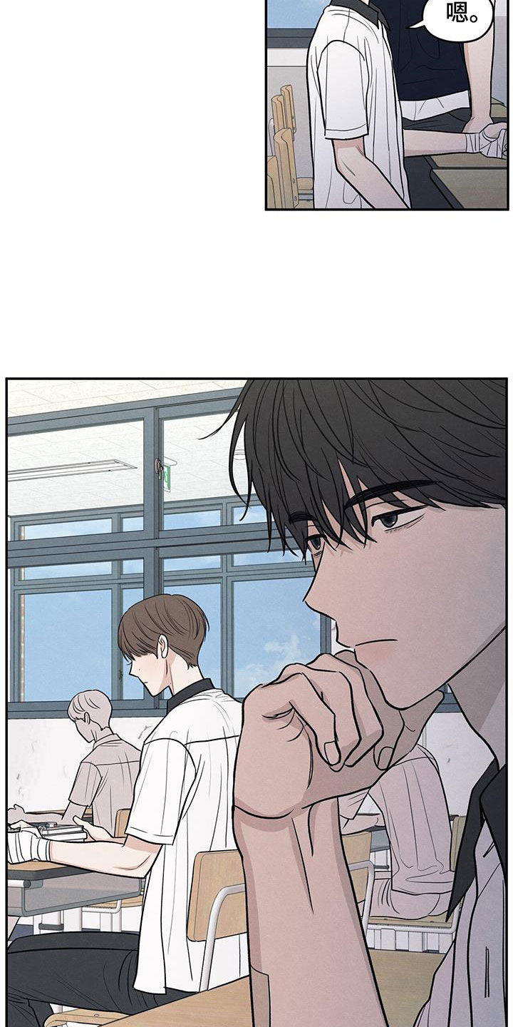 模糊的边缘漫画,第119章：【第二季】退群5图