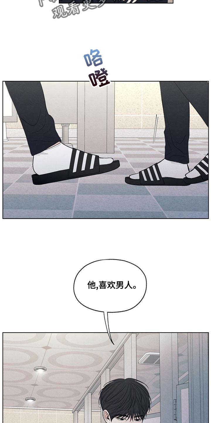 模糊的意思解释漫画,第45章：我来帮你吧2图