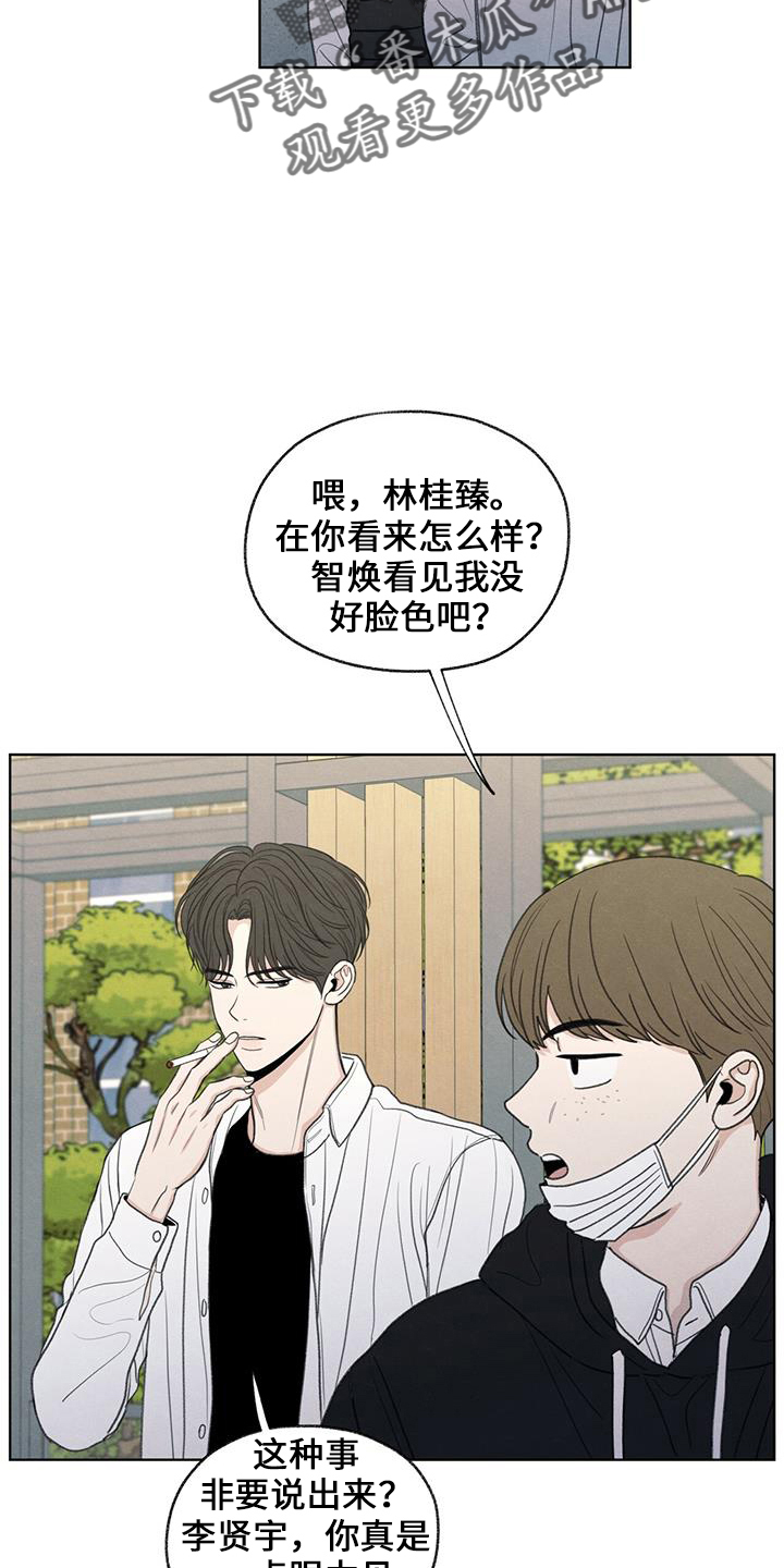 模糊的边缘漫画,第36章：无视我3图