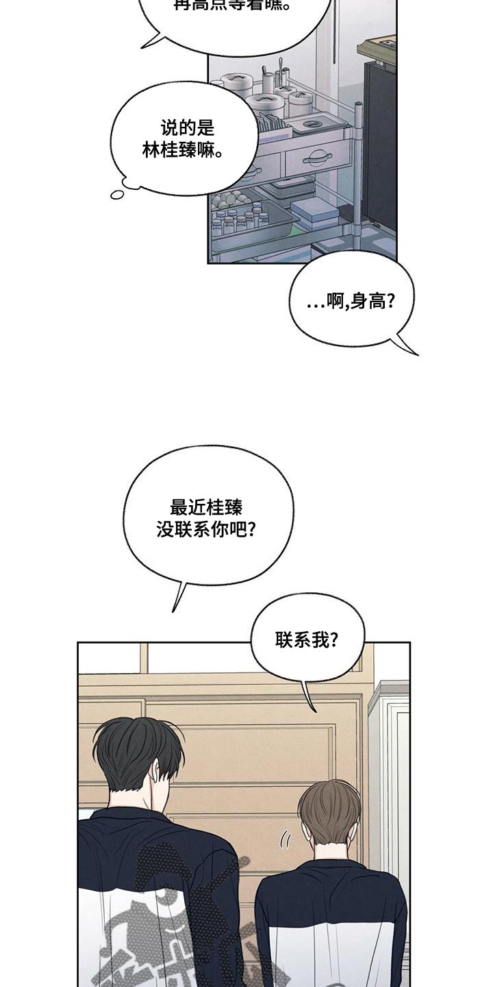 模糊的边缘壁纸漫画,第48章：真听话5图