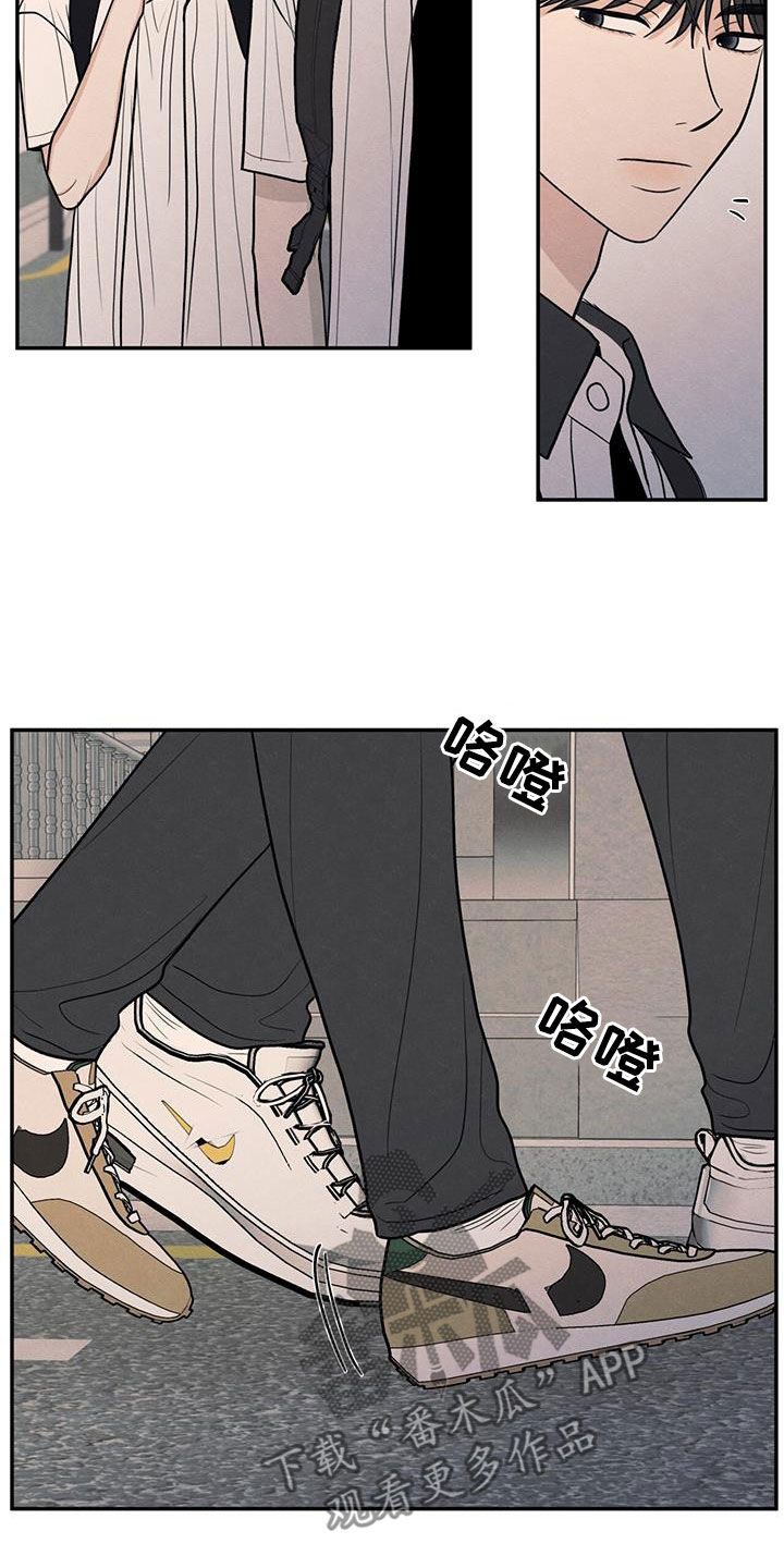 模糊的边缘又叫什么漫画,第121章：【第二季】害羞4图