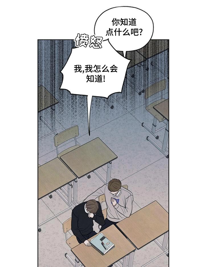 模糊的边缘漫画,第44章：好奇4图