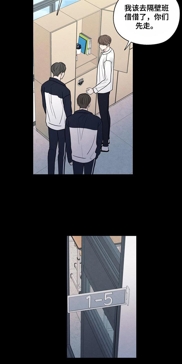 模糊边界定义漫画,第61章：我的借你5图