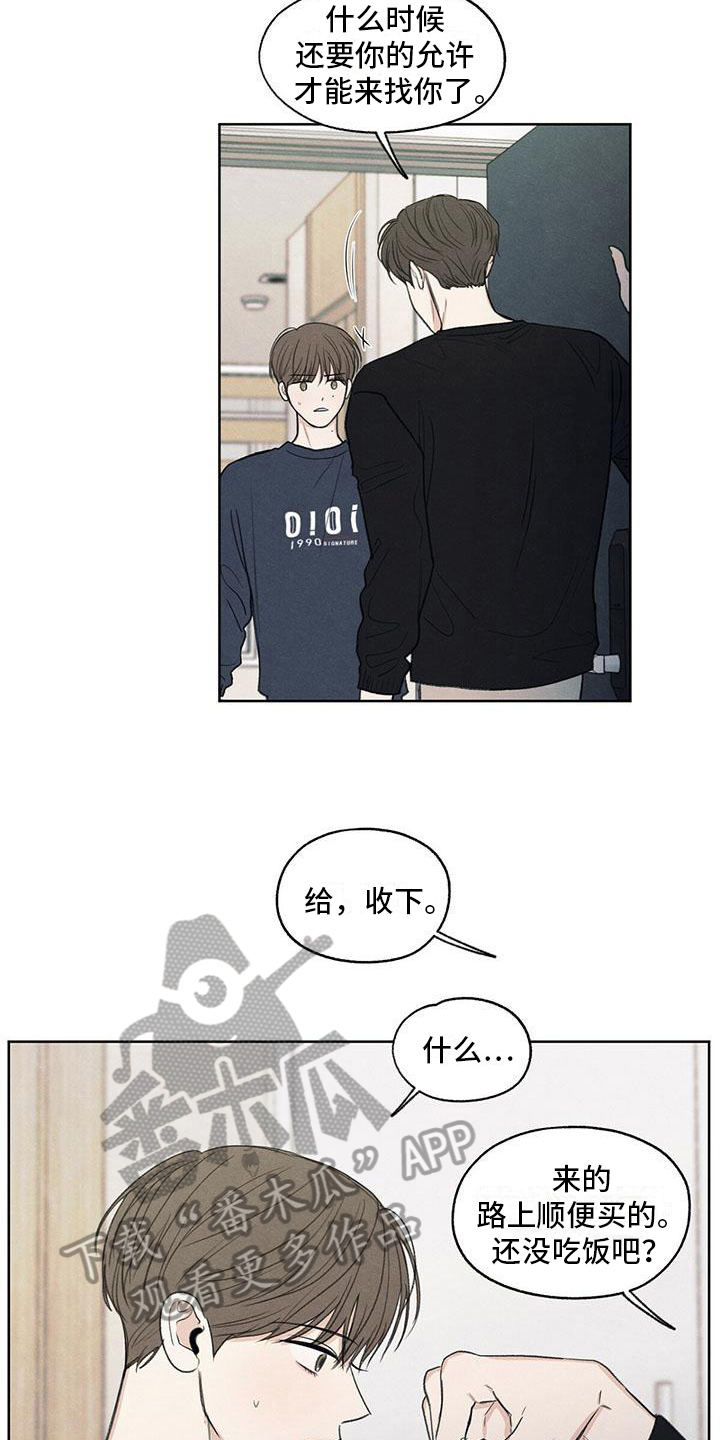 模糊的边缘漫画,第16章：质问3图
