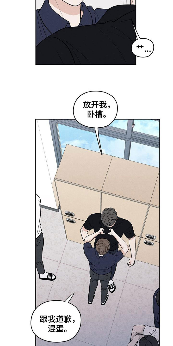 模糊的边缘漫画,第126章：【第二季】恶语2图