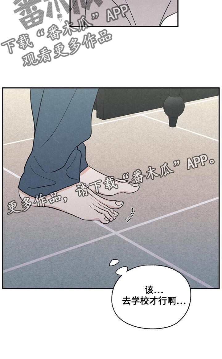 模糊的边缘漫画 图片漫画,第70章：细心照顾3图