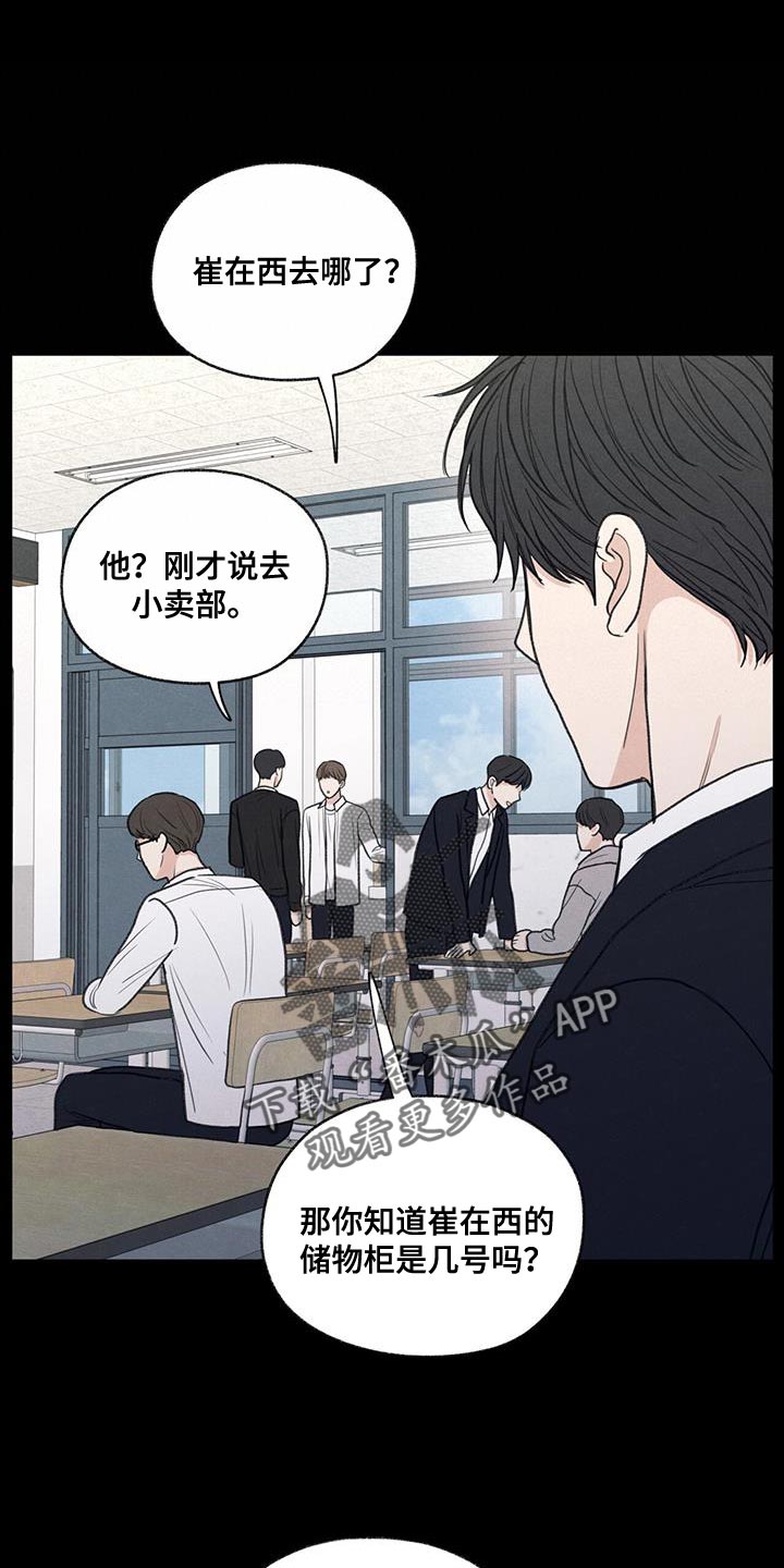 模糊边界什么意思漫画,第61章：我的借你1图