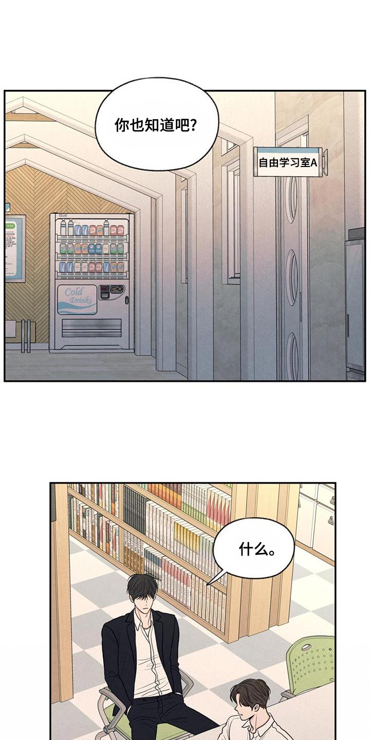 第54章：你比不上我0