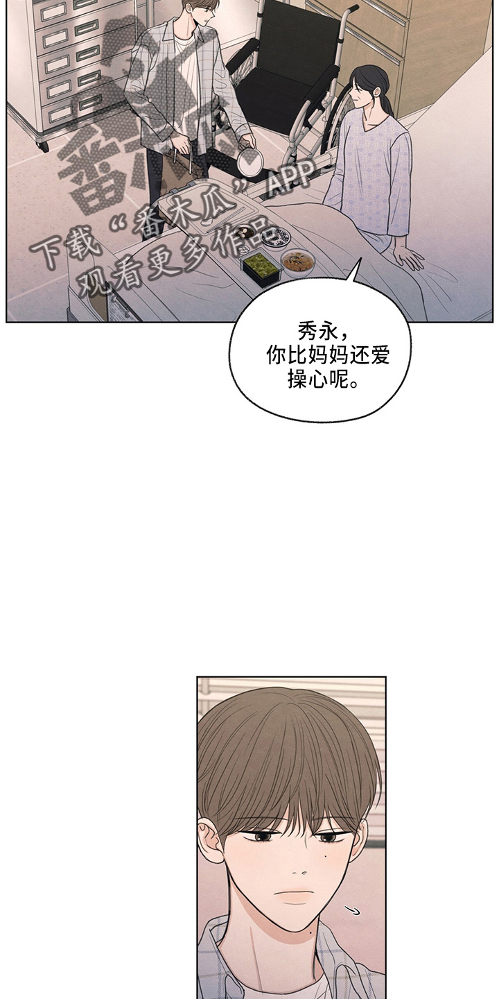 模糊的边缘又叫什么漫画,第33章：不像他1图