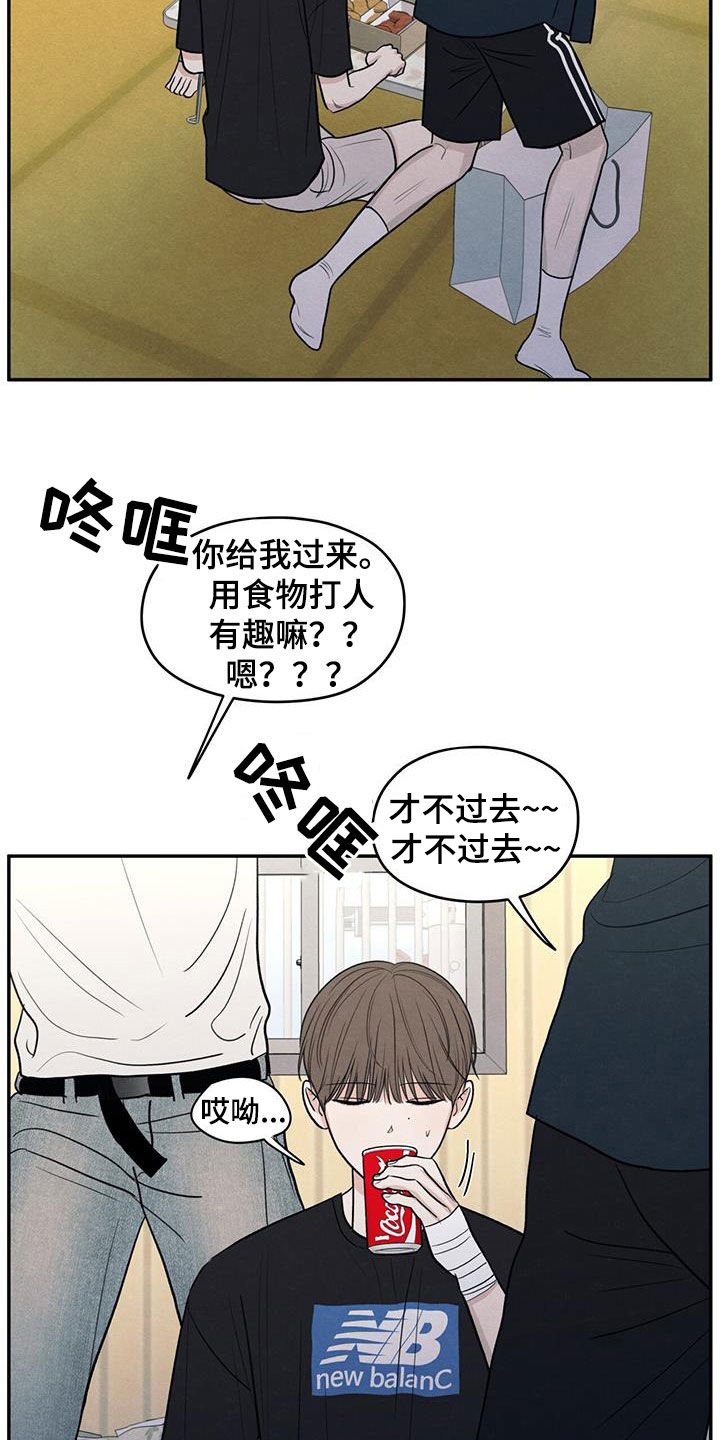 模糊的边缘漫画 图片漫画,第117章：【第二季】相聚4图