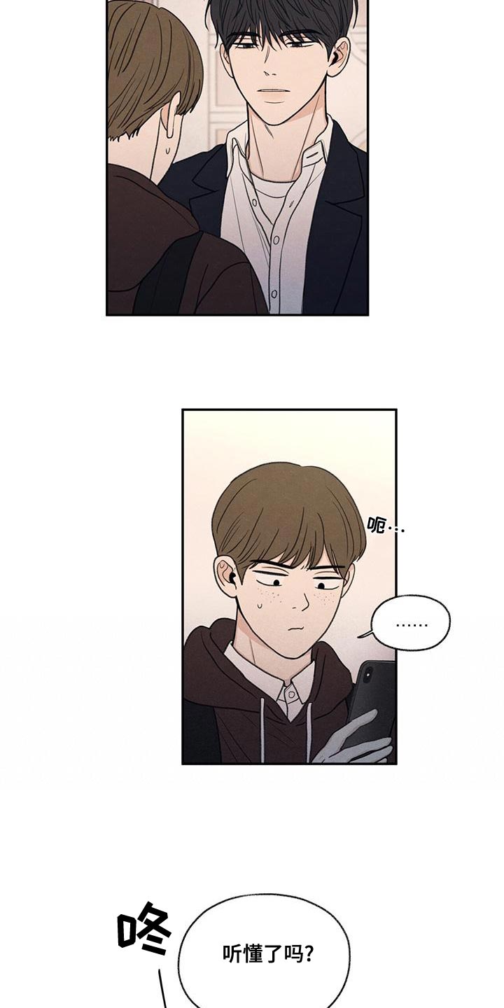 模糊的边缘漫画 图片漫画,第53章：自己看着删了4图