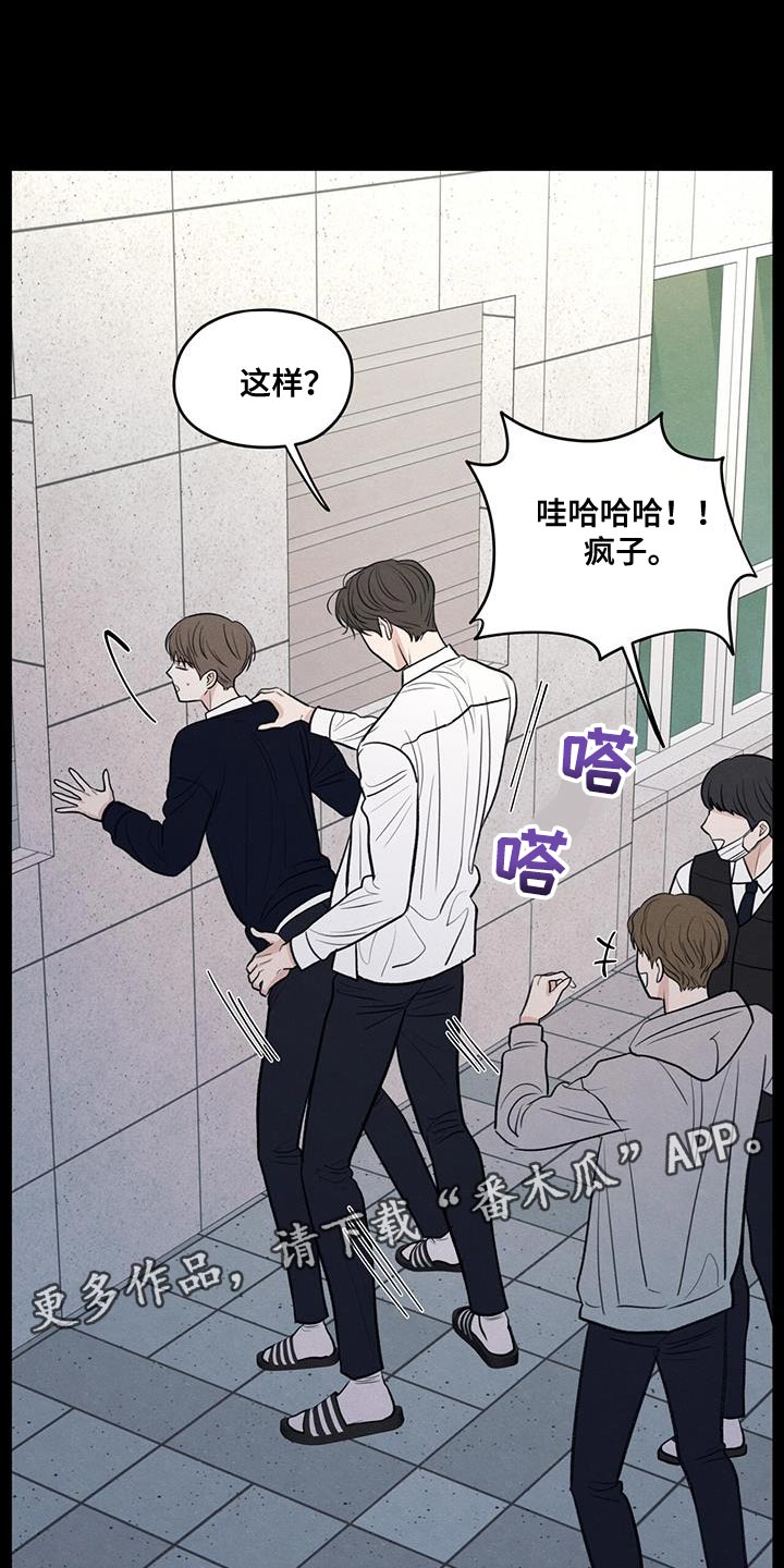 模糊边界建筑漫画,第108章：【第二季】幸福是什么1图