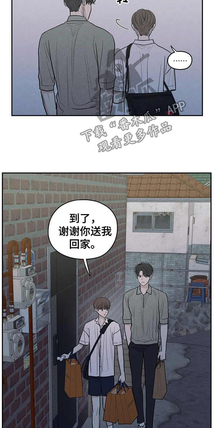 模糊的边缘漫画,第112章：【第二季】你撤回那句话1图