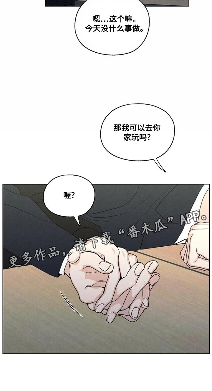 模糊的边缘漫画,第49章：社交圈1图