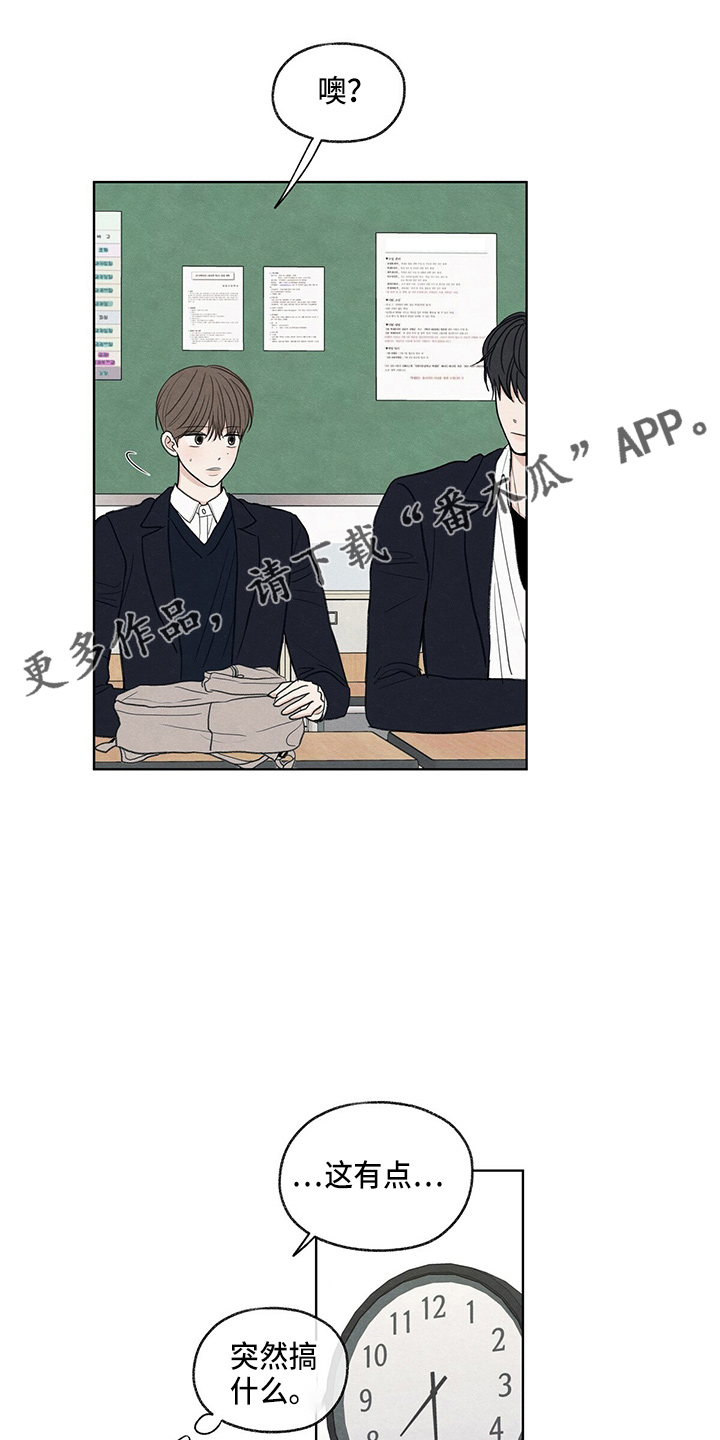 模糊的边缘漫画 图片漫画,第29章：信息1图