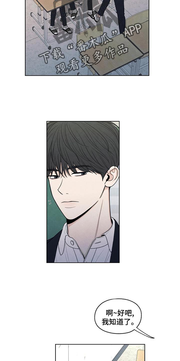 模糊的边缘漫画,第44章：好奇2图