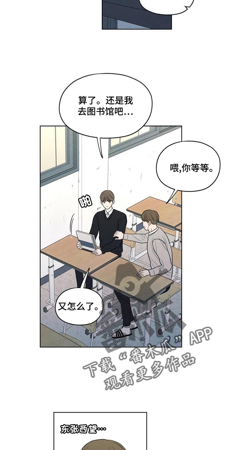 模糊的边缘漫画,第44章：好奇4图