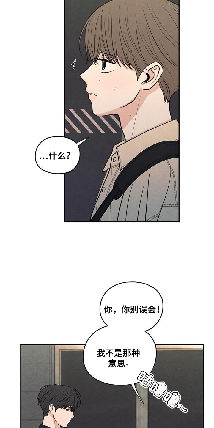 模糊的边缘漫画,第94章：【第二季】适合现在去1图