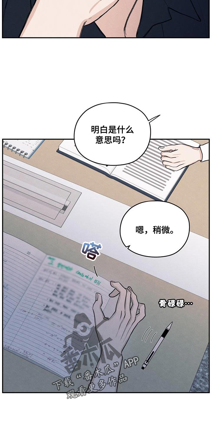 模糊的边缘漫画,第87章：【第二季】还是别管了3图