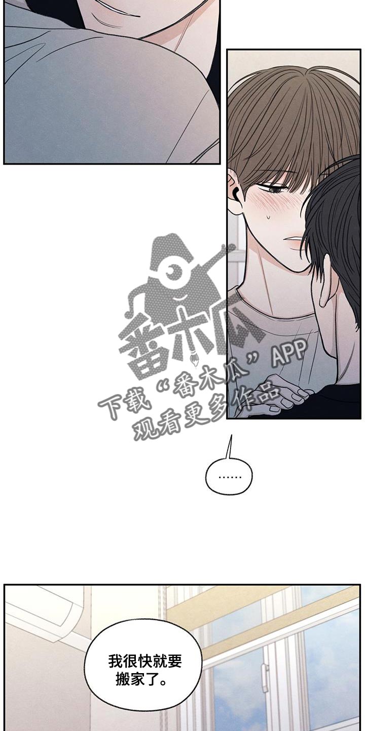 模糊的边缘怎么抠图漫画,第58章：某个步骤出现错误4图