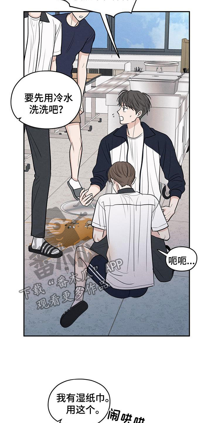 模糊的边缘漫画 图片漫画,第114章：【第二季】受伤4图