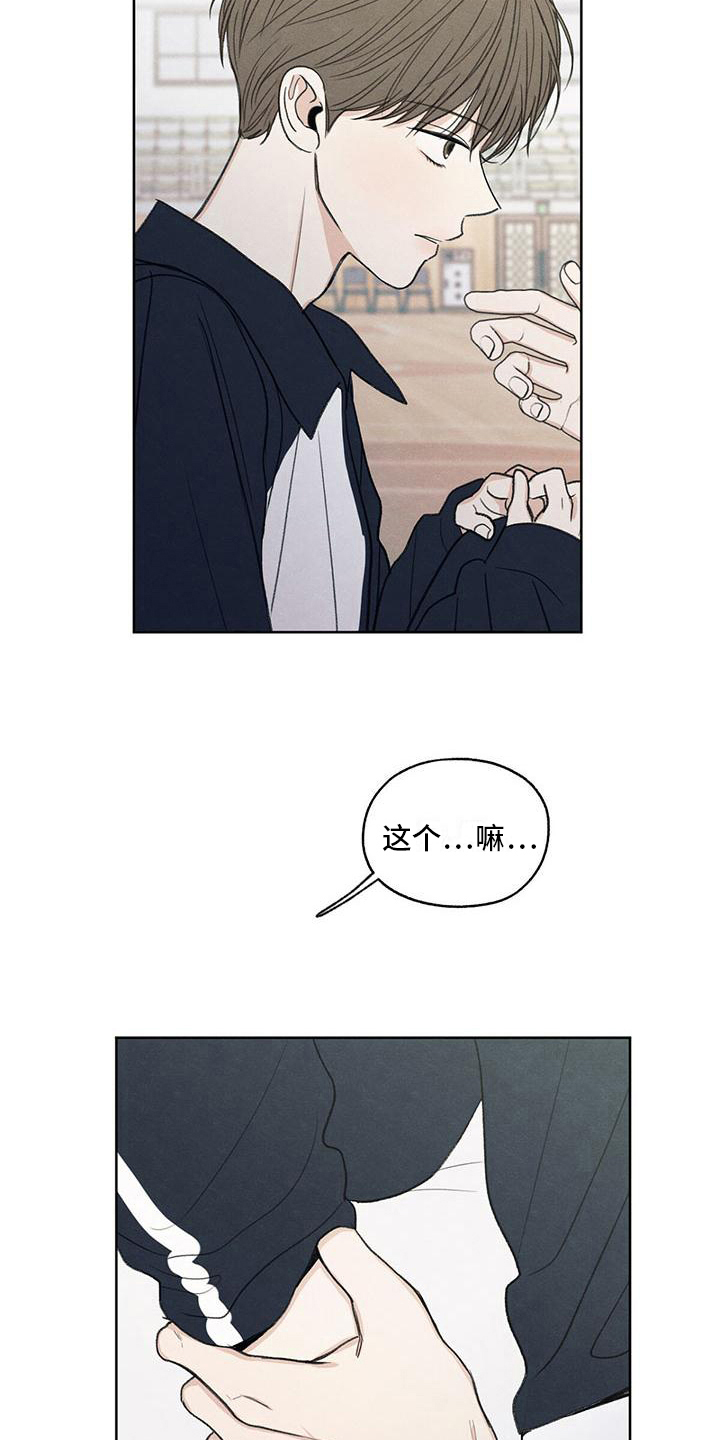 模糊的边缘又叫什么漫画,第23章：问题4图