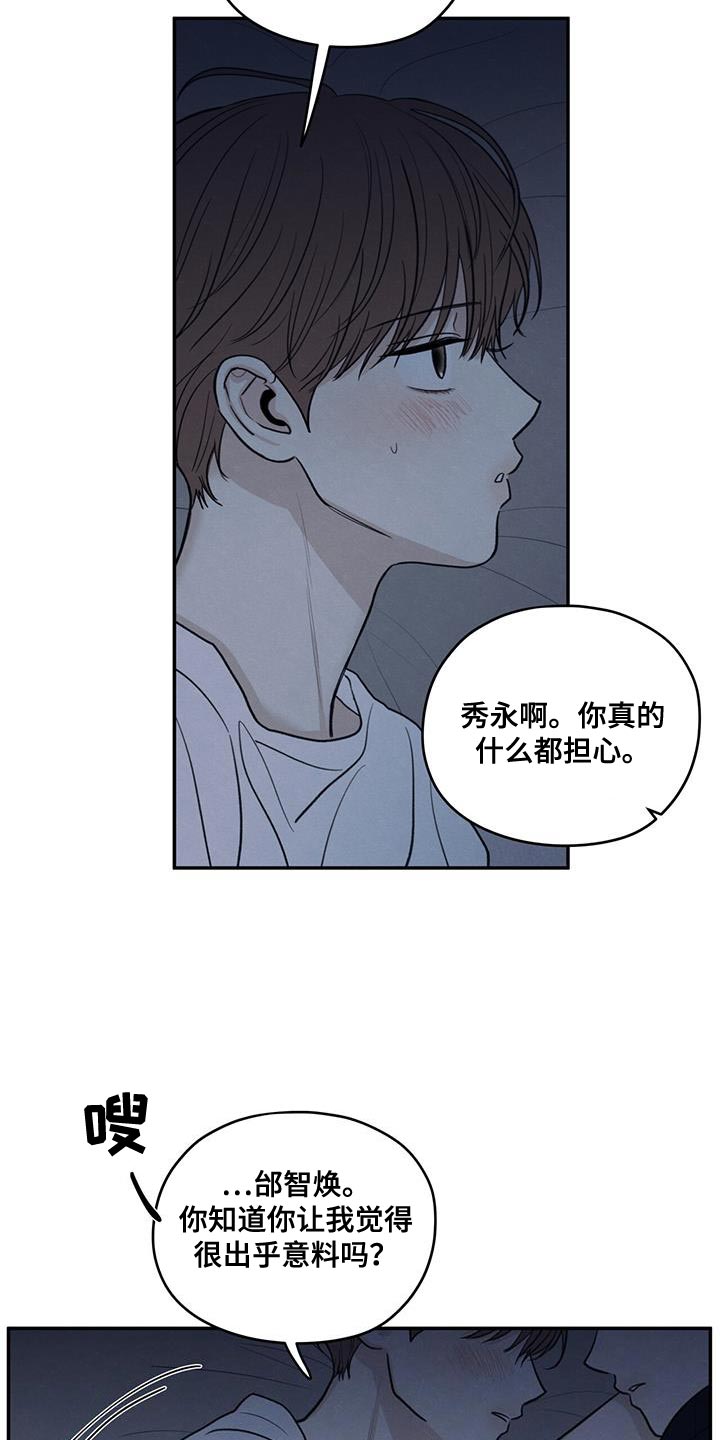 模糊的边缘最新漫画,第100章：【第二季】奇怪的人5图