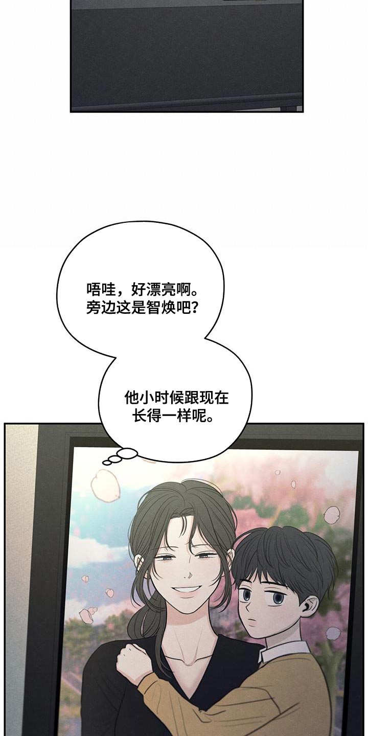 模糊的边缘漫画免费观看漫画,第98章：【第二季】做菜5图