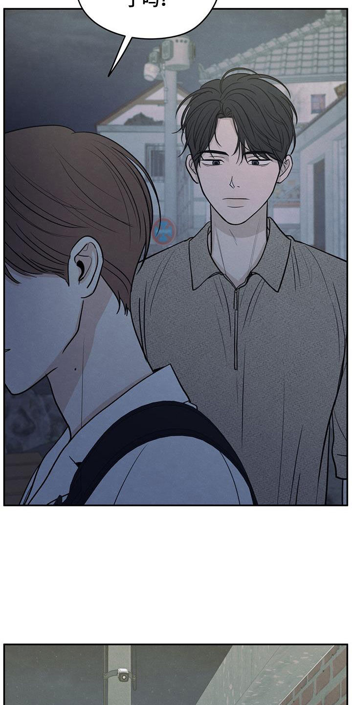 模糊的边缘漫画,第112章：【第二季】你撤回那句话5图