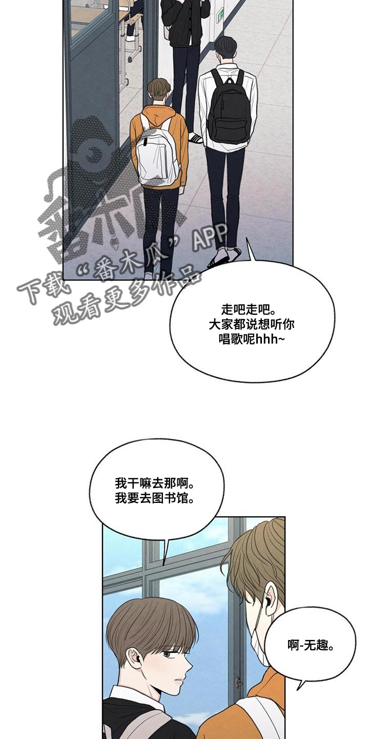 模糊的边缘漫画,第49章：社交圈3图