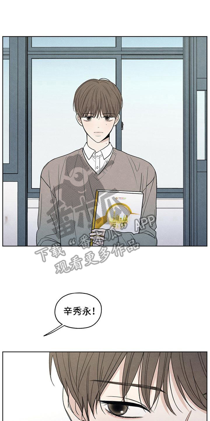 模糊的边缘漫画,第12章：视线3图