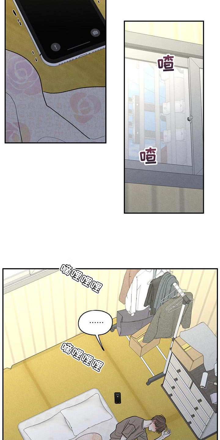 模糊的边缘漫画,第82章：【第二季】喜欢的人1图