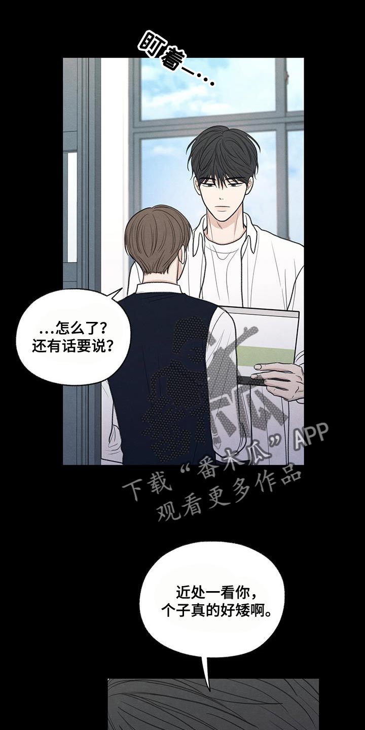 模糊的背影漫画,第61章：我的借你3图