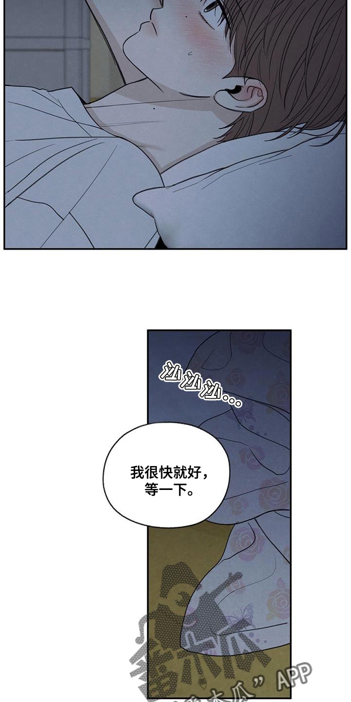 模糊的视频怎么修复高清漫画,第79章：喜欢我（第一季完结）4图